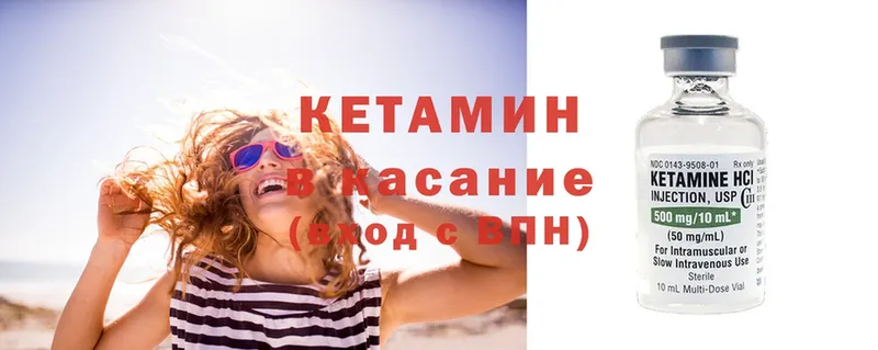 КЕТАМИН VHQ  Калачинск 