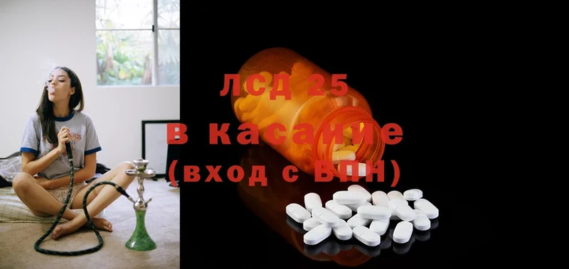 Лсд 25 экстази ecstasy  как найти   Калачинск 